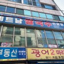 중곡제일시장