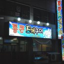 통큰조개찜 이미지
