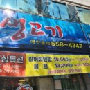 달구벌횟집 이미지