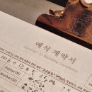 정현축사 | 상암 월드컵컨벤션 임페리얼볼룸홀 서울 밝은홀 26년 하반기 당일 계약 후기 및 견적 공유