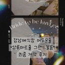 SP-5D07 | 강남예식장 어두운홀 상록아트홀 그랜드볼룸홀 최종 계약 후기 (2026 예식 견적 공유)