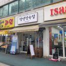 이삭정육점 - 강북구 월계로7나길 15 | 이삭정육점