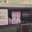 대학로 결말이 바뀌는 코믹 추리수사 연극 &#39;쉬어매드니스&#39; 관람후기