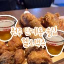 [원주 단계동] 낮술 환영하는 헬로맥주, 대형스크린으로 야구 보기 좋은 곳