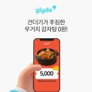 (주)글라이드 이미지