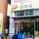 소래역남로 16번길 이미지