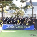 라온기획 | 대구 봉사활동 청년 직장인 봉사단체 라온트리봉사단 연탄봉사 후기