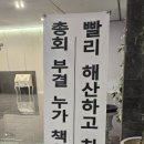 개인의 욕심을 위해 조합을 이용하지 마세요 이미지