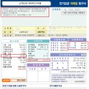 상가 전기증설 / 사무실 전기증설 / 전기승압 / 전기증설 비용 이미지