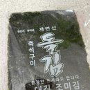 대길 | 당일 구워 더 고소하다, 시장 감성 제대로 살린 대길 곱창 조미김 리얼 후기