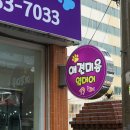 똥깡아지애견&수족관