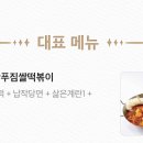 33떡볶이우두점 이미지