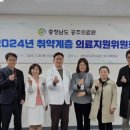 충청남도 공주의료원 이미지