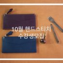 느루공방