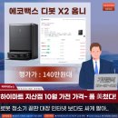구미 하이마트 가전 가격 폼 좋네요~에코백스 X2 옴니,세라젬 마스터 V6등가전 가격 폼 최고네!