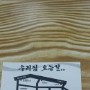 우리막썰어횟집 이미지