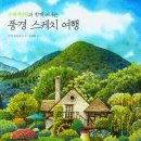 베스트셀러 - 동구 | 베스트셀러