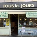 뚜레주르보문역점 네이버블로그