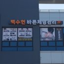 체형관리 이미지