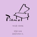 인벤션음악학원