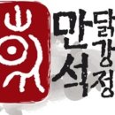 만석식당 이미지