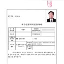 신세계 행정사사무소 네이버블로그