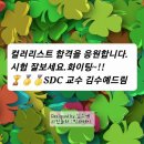 20260723 /기사단체문자/ 0724~0725 시험당일 피드백 이미지