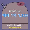 재벌공인중개사사무소 이미지