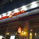 맘스터치 원당어울림점 이미지