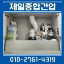 효성의집(집단급식소) | 주방용 소화기 설치 의무 자동 확산 비용 업체