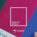 광복페인트