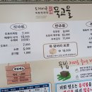 도개다곡묵고을 이미지
