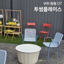 구미 원평 투썸플레이스 DT점 솔직 후기