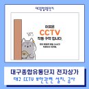 대구종합유통단지 전자상가 이미지