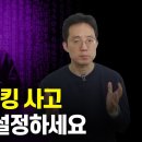 sk텔레콤 해킹 사고... 이미지