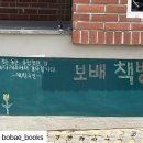 보배책방 북스테이 이미지