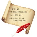 양양 어성전보건소 선생님께 감사를 드리면서 이미지