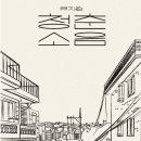 동덕여자대학교(동덕여대 공연예술센타)