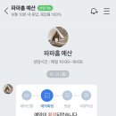 파파홈예산 이미지
