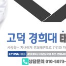 경희대희망태권도장 이미지