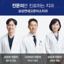 연세플러스치과의원 이미지