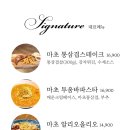 화성통삼겹