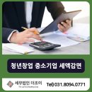 세무법인더조이