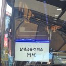 사임당로23길 53 (3) | 서울 삼성금융캠퍼스 결혼식장 하객 상세 후기, 주차, 뷔페