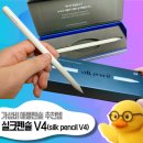28245-05-10-001 | [제품보고] 애플펜슬 대체(짝퉁 애플펜슬) 쿠팡 추천템_ 실버펜슬 V4(SIPC-001-V4)