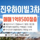 진우하이빌3차 이미지