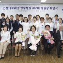 인성의료재단 한림병원 이미지
