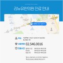 리뉴유한의원 이미지