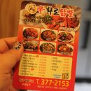 신화로닭발 이미지