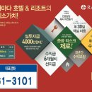 강원라마다호텔앤리조트 이미지